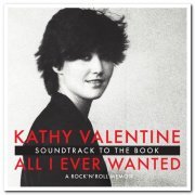 Kathy Valentine - All I Ever Wanted: A Rock 'n' Roll Memoir (Soundtrack to the Book) (2020)