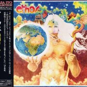 Ethos - Ardour (Japan Remastered) (1976/2009)