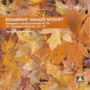 Arthur Rubinstein - Mozart: Piano Concertos (2003) CD-Rip