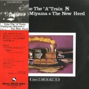 Toshiyuki Miyama - Take the 'A' Train (1975) LP