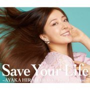 Ayaka Hirahara - Save Your Life ～Ayaka Hirahara All Time Live Best～ (2021) Hi-Res