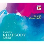 Pi-Chin Chien, Wen-Ping Chien, Royal Philharmonic Orchestra - Fabian Muller: Taiwan Rhapsody (2014)
