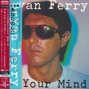 Bryan Ferry - In Your Mind (1977) [2015]