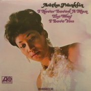 Aretha Franklin - I Never Loved A Man The Way I Love You (1967/2019) [24bit FLAC]