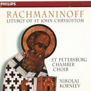 St. Petersburg Chamber Choir, Nikolai Korniev - Rachmaninov: Liturgy of St John Chrysostom (1995)