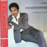 George Benson - In Your Eyes (1983) [24bit FLAC]