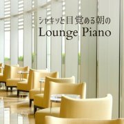 Relaxing Piano Crew - Shakitto to Mezameru Asa no Lounge Piano (2021) Hi-Res