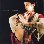 Kenso - Utsuroi Yuku Mono (2006) CD-Rip