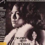 The Diddys Featuring Paige Douglas - Agony & Extasy (Japan Remastered) (1977/2013)