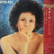 Janis Ian - Stars (Japan 1974) LP