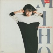Miho Fujiwara - CALIFORNIA CRISIS Tsuigeki no Hibana (2018) Vinyl