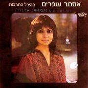 Esther Ofarim - Live in Israel (2CD) (1998)