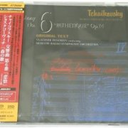 Vladimir Fedoseev - Tchaikovsky: Symphony No. 6 / Shostakovich: Song of the Forests (1991) [2022 SACD]
