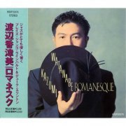 Kazumi Watanabe - Romanesque (1990)