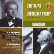 Oleg Kagan, Sviatoslav Richter - Mozart, Beethoven: Sonatas for violin and piano Vol.2 (1974) [2003]