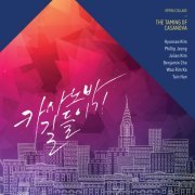 Hyunsoo Kim, Philip Chung, Julian Kim, Byung Ik Cho, Woo Rim Ko, Tae In Han, Korea Coop Orchestra, Doc-Ki Kim - The Taming Of Casanova (2019)