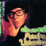 Towa Tei - Future Listening! (1994)