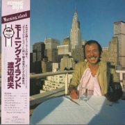 Sadao Watanabe - Morning Island (1979) LP