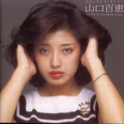 Momoe Yamaguchi - Golden Best (2009) [2CD]