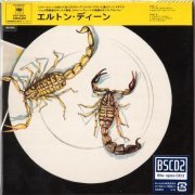 Elton Dean - Elton Dean (2013) (Japan Blu-spec CD2)