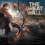 Ramin Djawadi - The Great Wall (Original Motion Picture Soundtrack) (2017)