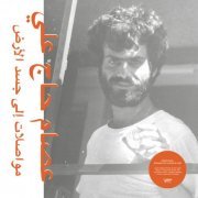 Issam Hajali - Mouasalat Ila Jacad El Ard (Habibi Funk 010) (2019)