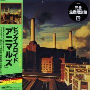 Pink Floyd - Animals (1977) {2017, Japanese Reissue, Remastered}