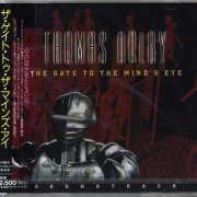 Thomas Dolby - The Gate To The Mind's Eye (Japan 1994)