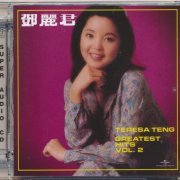 Teresa Teng - Greatest Hits Vol.2 (1978) [2020 SACD]