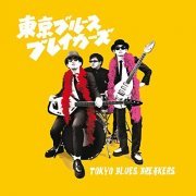 Tokyo Blues Breakers - Tokyo Blues Breakers (2019) Hi Res