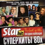 VA - Star Hit - The best of 80s (2011)