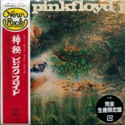 Pink Floyd - A Saucerful Of Secrets (1968) {2017, Japanese Reissue, Remastered}