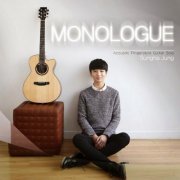 Sungha Jung - Monologue (2014) [FLAC]