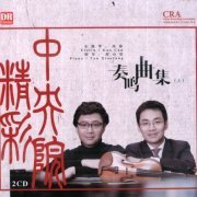 Cao Can, Tan Xiaotang - Beethoven / Franck / Mozart (2016) [2CD]