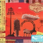 Paul McCartney - Egypt Station: Explorer's Edition (2018) {2019, Japanese Edition}