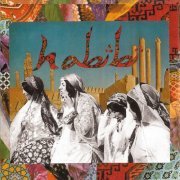 Habibi - Habibi (Deluxe Reissue) (2022)