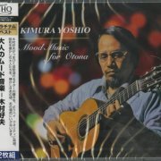 Yoshio Kimura - Mood Music For Otona (2015) CD-Rip
