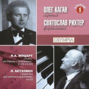 Oleg Kagan, Sviatoslav Richter - Mozart, Beethoven: Sonatas for violin and piano Vol.1 (1974) [2003]