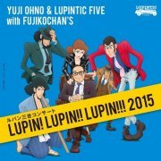 Yuji Ohno & Lupintic Five with Fujikochan - Lupin The Third Concert ～LUPIN! LUPIN!! LUPIN!!! 2015～ (2016) Hi-Res