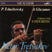 Victor Tretyakov, Vladimir Fedoseev - Tchaikovsky, Glazunov: Violin Concertos (1984) [1991]