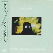 Kenso - In Concert: Music for Unknown Five Musicians (2CD) (2011) CD-Rip
