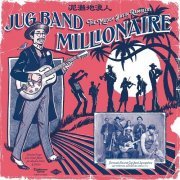 The Muddy Basin Ramblers - Jug Band Millionaire (2024)