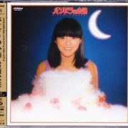 Hiromi Iwasaki - Pandora No Kobako (1978) [2020 SACD]