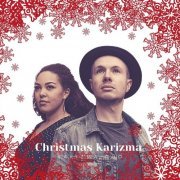 Karizma Duo - Christmas Karizma (2020)