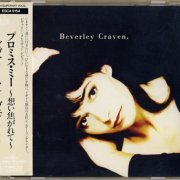 Beverley Craven - Beverley Craven (1990) {Japan 1st Press}