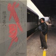 Jinpachi Nezu - Hiotoko (1982) [24bit FLAC]