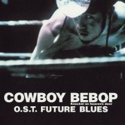 The Seatbelts - Cowboy Bebop: Knockin' on heaven's door O.S.T. FUTURE BLUES (2001)
