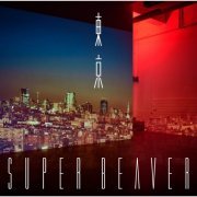 SUPER BEAVER - Tokyo (2022) Hi-Res