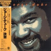 George Duke - From Me to You (1977/2014) CD-Rip