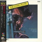 Toshiaki Yokota - Exciting Flute (1970)